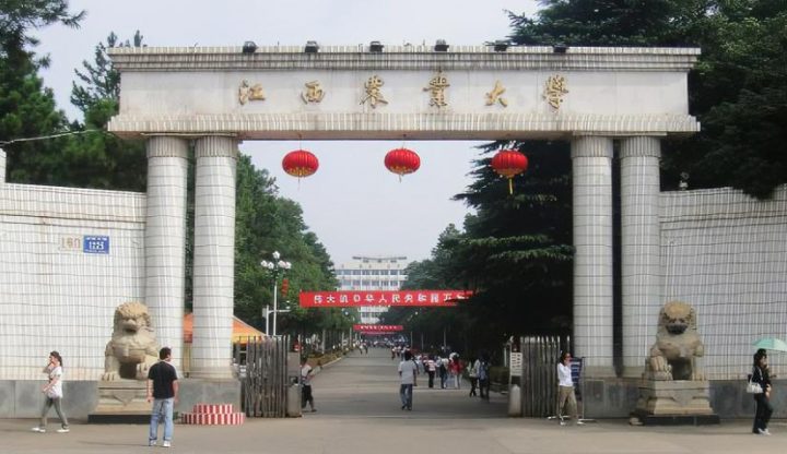 江西省最好的大学排名一览表(2023最新版排行榜)插图4 江西省最好的大学排名一览表,2023最新版排行榜(附2022年最新排行榜前十名单)