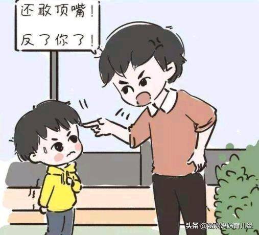 孩子顶嘴不听话怎么办(孩子老是顶嘴说不好听的话怎么办)-1 孩子顶嘴不听话怎么办,小孩爱顶嘴不听劝怎么办(附2022年最新排行榜前十名单)