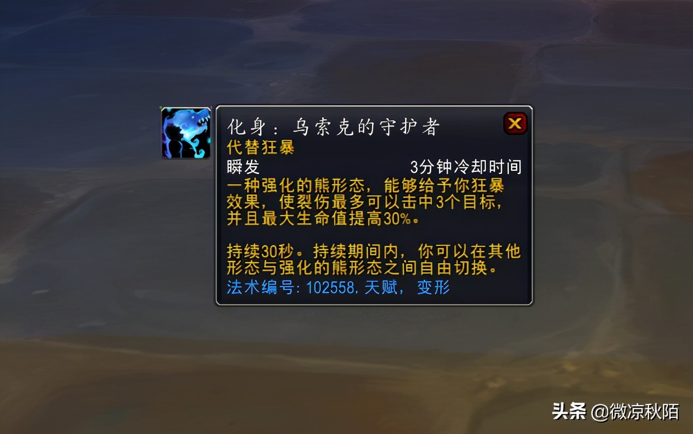 魔兽世界9.2熊t天赋怎么加,9.2熊T单刷11层大秘境攻略(附最新排行榜前十名单)