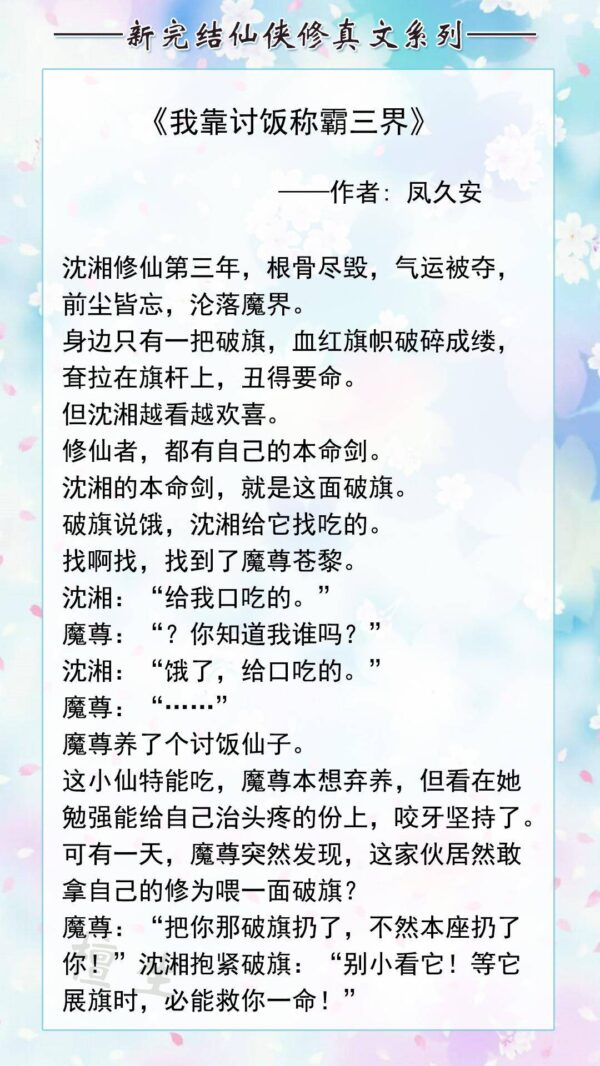 玄幻修真小说排行榜(修真小说完本经典之作)-1 玄幻修真小说排行榜,修真小说完本经典之作(附2022年最新排行榜前十名单)