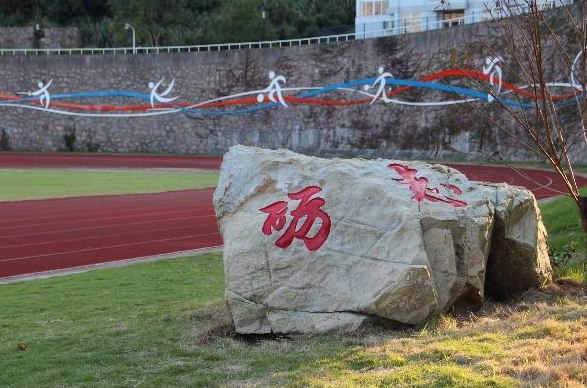 舟山市排名前五的高中有哪些(舟山高中学校有哪些比较好的)-1 舟山市排名前五的高中有哪些,舟山高中学校有哪些比较好的(附2022年最新排行榜前十名单)