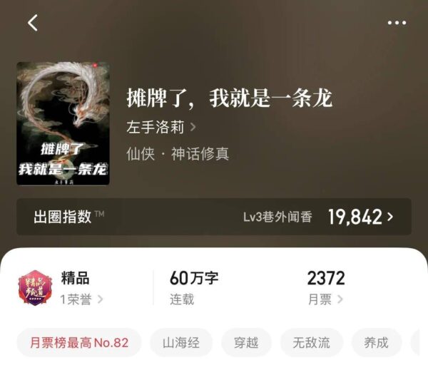 穿越小说排行榜前十名完结篇(十部最经典的穿越小说)-1 穿越小说排行榜前十名完结篇,十部最经典的穿越小说(附2022年最新排行榜前十名单)