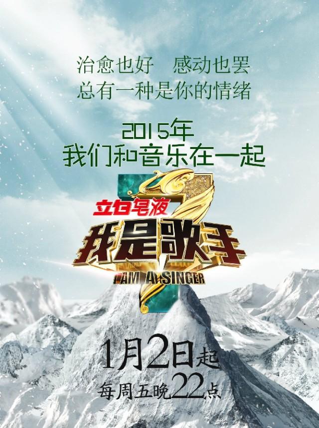 我是歌手最新排名情况,第三季我是歌手所有名单(附2022年最新排行榜前十名单)