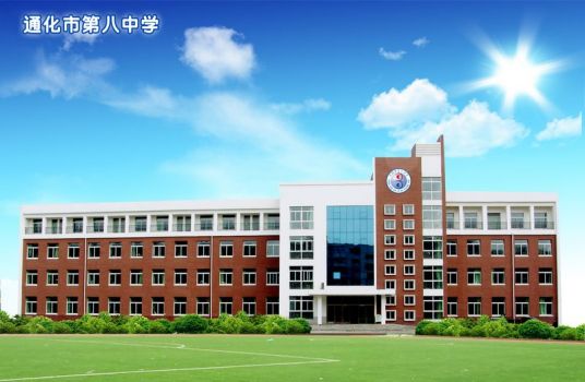 通化市2023年最好的初中排名前十的学校名单一览表插图4 通化市2023年最好的初中排名前十的学校名单一览表(附2022年最新排行榜前十名单)