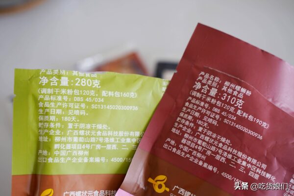 螺蛳粉品牌排行榜前十名(螺蛳粉哪个品牌最好吃)-1 螺蛳粉品牌排行榜前十名,螺蛳粉哪个品牌最好吃(附2022年最新排行榜前十名单)