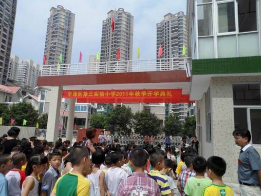 泉州最好的小学名单 2023年排名前十的学校一览表插图6 泉州最好的小学名单,2023年排名前十的学校一览表(附2022年最新排行榜前十名单)