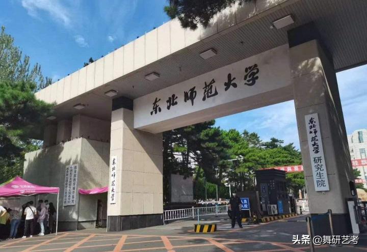 全国舞蹈类院校排名 2023最新十大舞蹈专业院校插图5 全国舞蹈类院校排名,2023最新十大舞蹈专业院校(附2022年最新排行榜前十名单)