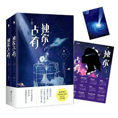 丁墨的全部小说合集(丁墨小说排行榜完结)-1 丁墨的全部小说合集,丁墨小说排行榜完结(附2022年最新排行榜前十名单)