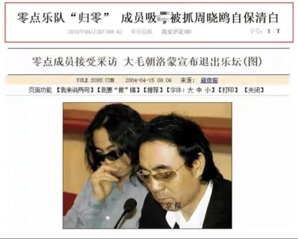 中国最具影响力的十大乐队排名(中国十大乐队排行榜)-1 中国最具影响力的十大乐队排名,中国十大乐队排行榜(附2022年最新排行榜前十名单)
