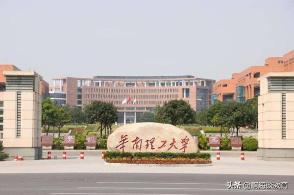 广东省大学排名2022最新排名榜(广东省名校大学排名)-1 广东省大学排名2022最新排名榜,广东省名校大学排名(附2022年最新排行榜前十名单)