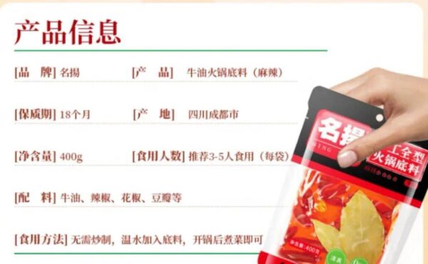 火锅底料排行榜前十名(火锅底料什么牌子最好吃)-1 火锅底料排行榜前十名,火锅底料什么牌子最好吃(附2022年最新排行榜前十名单)