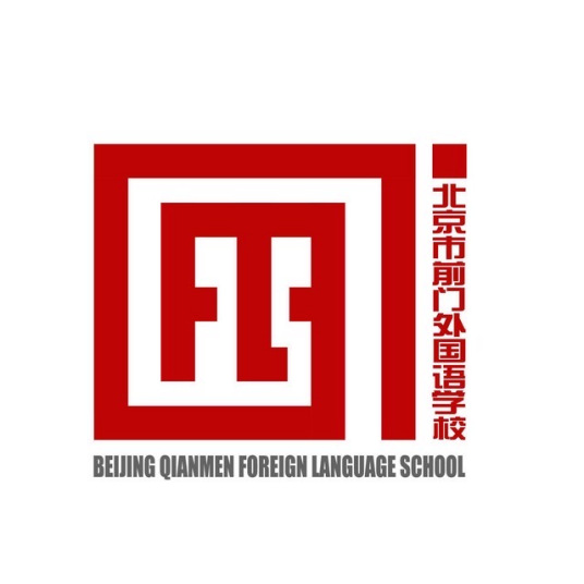 北京最好的初中排名前十名的学校 2023北京十大中学资料介绍插图4 北京最好的初中排名前十名的学校,2023北京十大中学资料介绍(附2022年最新排行榜前十名单)