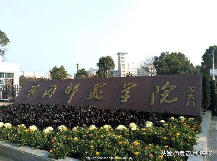 黄冈师范学院,汉江师范学院及湖北第二师范学院哪个好(三校综合排名对比)插图11 黄冈师范学院,汉江师范学院及湖北第二师范学院哪个好,三校综合排名对比(附2022年最新排行榜前十名单)