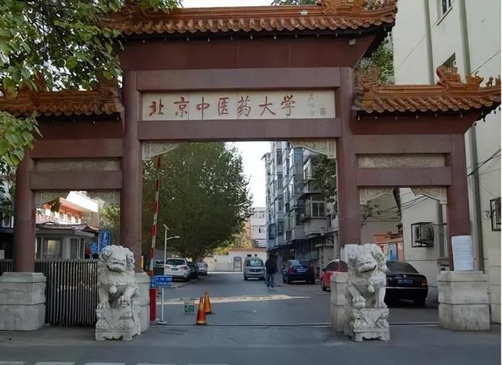 中国最强的中医药大学排名 2022年中医药大学实力排名插图1 中国最强的中医药大学排名,2022年中医药大学实力排名(附2022年最新排行榜前十名单)