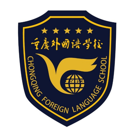 重庆十大高中排名一览表 2023年排行榜前十名学校介绍插图8 重庆十大高中排名一览表,2023年排行榜前十名学校介绍(附2022年最新排行榜前十名单)