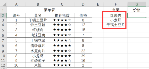 vlookup函数的四个参数含义是什么(vlookup函数入门方法)-1 vlookup函数的四个参数含义是什么,vlookup函数入门方法(附2022年最新排行榜前十名单)