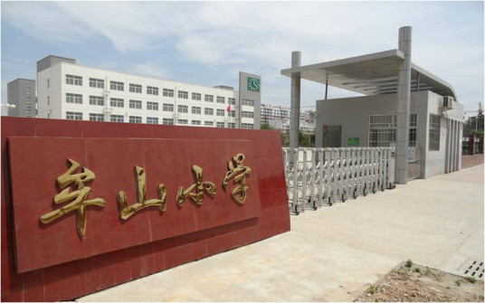 鹤壁最好的小学名单 2023年排名前十的学校一览表插图4 鹤壁最好的小学名单,2023年排名前十的学校一览表(附2022年最新排行榜前十名单)
