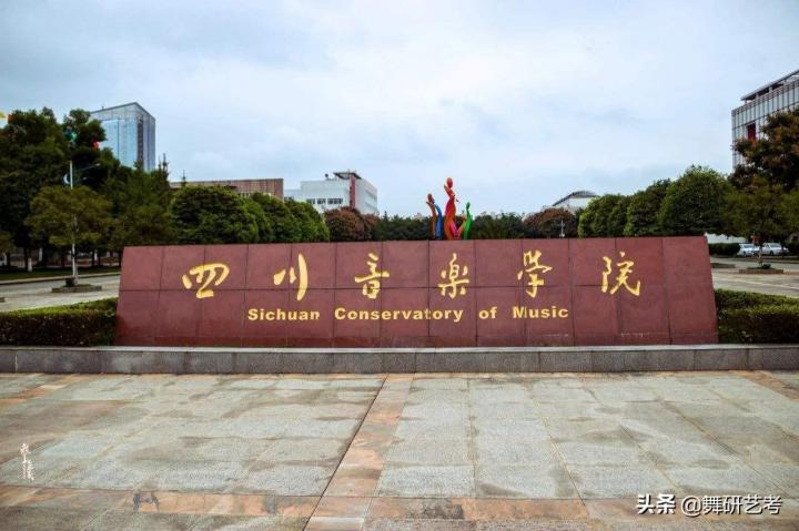 全国舞蹈类院校排名 2023最新十大舞蹈专业院校插图6 全国舞蹈类院校排名,2023最新十大舞蹈专业院校(附2022年最新排行榜前十名单)