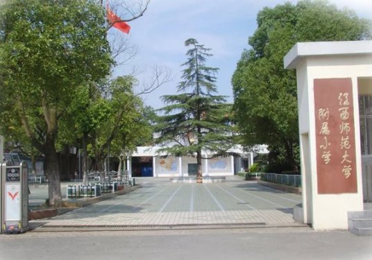 江西省最好的小学名单 2023年排名前十的学校一览表插图5 江西省最好的小学名单,2023年排名前十的学校一览表(附2022年最新排行榜前十名单)