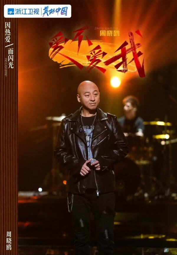中国最具影响力的十大乐队排名(中国十大乐队排行榜)-1 中国最具影响力的十大乐队排名,中国十大乐队排行榜(附2022年最新排行榜前十名单)