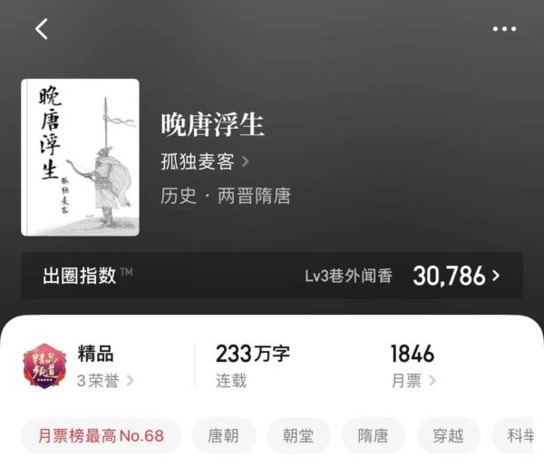 穿越小说排行榜前十名完结篇(十部最经典的穿越小说)-1 穿越小说排行榜前十名完结篇,十部最经典的穿越小说(附2022年最新排行榜前十名单)