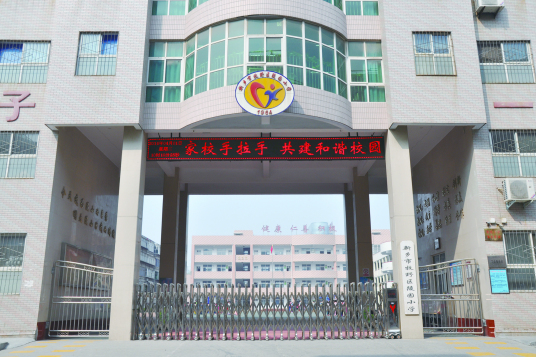 新乡最好的小学名单 2023年排名前十的学校一览表插图5 新乡最好的小学名单,2023年排名前十的学校一览表(附2022年最新排行榜前十名单)