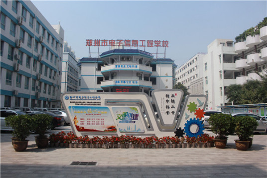 郑州市2023年最好的中专排名前十的职业学校一览表(公办+民办名单)插图4 郑州市2023年最好的中专排名前十的职业学校一览表,公办+民办名单(附2022年最新排行榜前十名单)