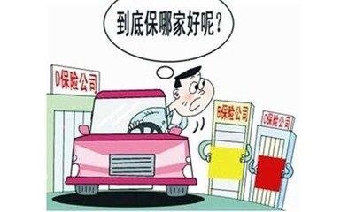 汽车险哪家保险公司好,汽车保险口碑最好的保险公司(附2022年最新排行榜前十名单)