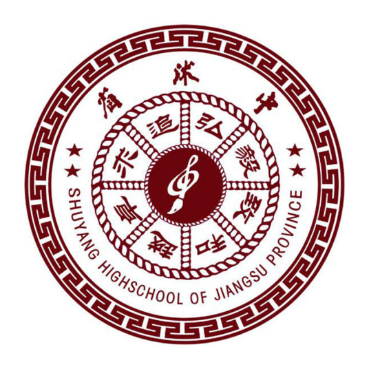 宿迁市2023年最好的初中排名前十的学校名单一览表(各初中介绍)插图4 宿迁市2023年最好的初中排名前十的学校名单一览表,各初中介绍(附2022年最新排行榜前十名单)