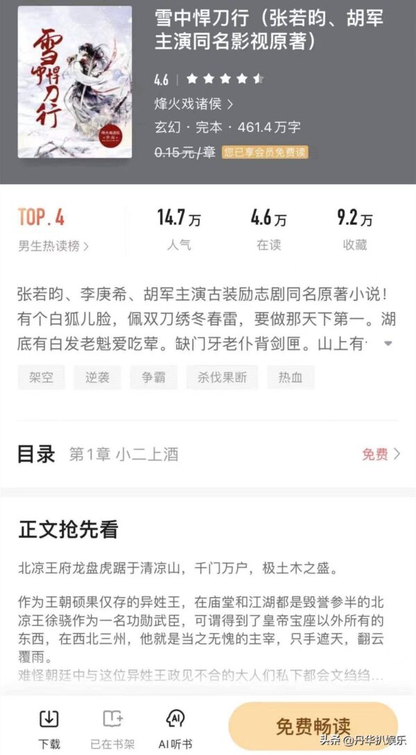 徐凤年有几个红颜知己(徐凤年六大红颜实力排名)-1 徐凤年有几个红颜知己,徐凤年六大红颜实力排名(附2022年最新排行榜前十名单)