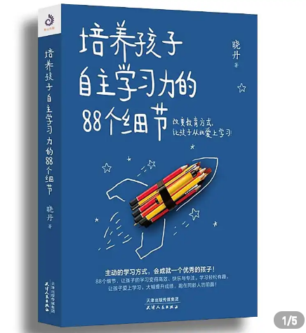 怎样让贪玩的孩子认真读书(教育贪玩的孩子的方法有哪些)-1 怎样让贪玩的孩子认真读书,教育贪玩的孩子的方法有哪些(附2022年最新排行榜前十名单)