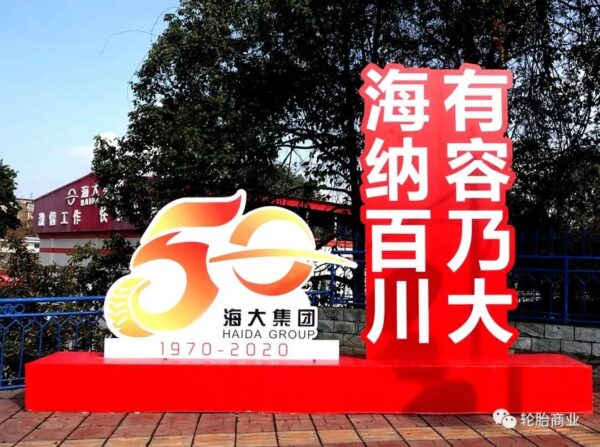 货车轮胎什么牌子好耐用(卡车轮胎排行榜前十名品牌)-1 货车轮胎什么牌子好耐用,卡车轮胎排行榜前十名品牌(附2022年最新排行榜前十名单)