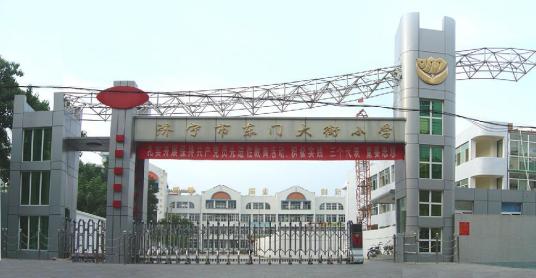 济宁最好的小学名单 2023年排名前十的学校一览表插图4 济宁最好的小学名单,2023年排名前十的学校一览表(附2022年最新排行榜前十名单)