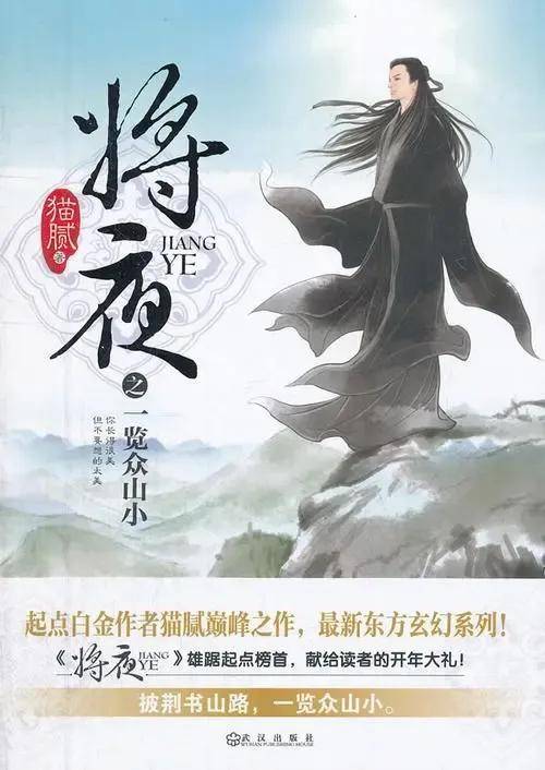 完结小说排行榜前十名巅峰之作(超好看的已完结小说有哪些)-1 完结小说排行榜前十名巅峰之作,超好看的已完结小说有哪些(附2022年最新排行榜前十名单)