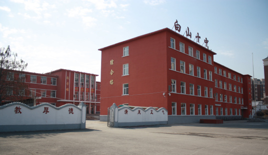 白山最好的初中排名前十的学校一览表(2023最新排行榜名单)插图2 白山最好的初中排名前十的学校一览表,2023最新排行榜名单(附2022年最新排行榜前十名单)
