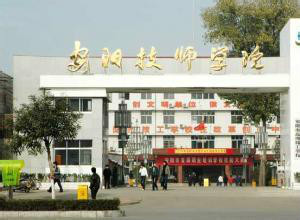 安阳市2023年最好的中专排名十的职业学校一览表(公办+民办)插图9 安阳市2023年最好的中专排名十的职业学校一览表,公办+民办(附2022年最新排行榜前十名单)