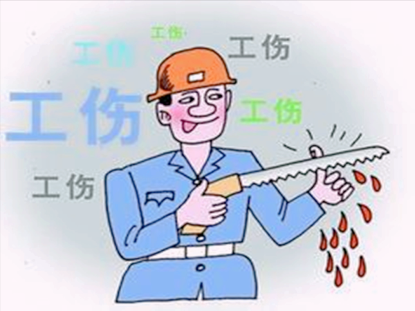 认定工伤的4个条件(工伤认定标准有哪些类型)-1 认定工伤的4个条件,工伤认定标准有哪些类型(附2022年最新排行榜前十名单)