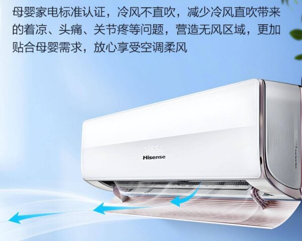 hisense是什么牌子的空调(海信空调高性价比型号排名榜)-1 hisense是什么牌子的空调,海信空调高性价比型号排名榜(附2022年最新排行榜前十名单)