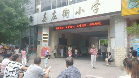 新乡最好的小学名单 2023年排名前十的学校一览表插图4 新乡最好的小学名单,2023年排名前十的学校一览表(附2022年最新排行榜前十名单)