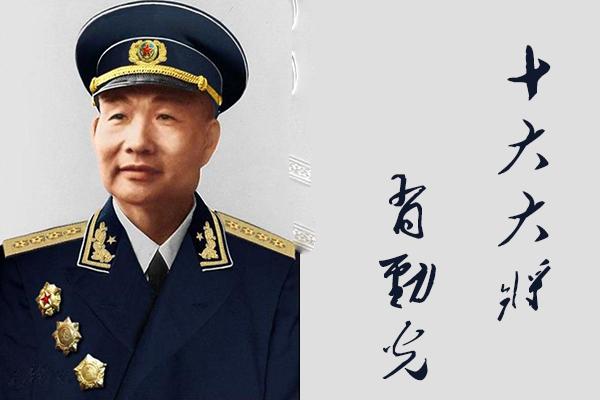55年授衔的上将都是谁,中国55年授衔十大将人物简介(附最新排行榜前十名单)