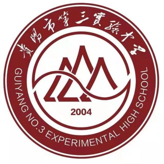2023年贵州重点高中排名前十名一览表 附各学校高考成绩排名插图8 2023年贵州重点高中排名前十名一览表,附各学校高考成绩排名(附2022年最新排行榜前十名单)