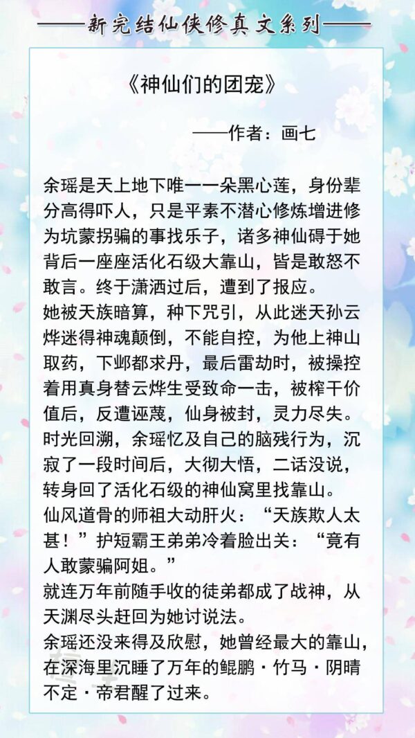 玄幻修真小说排行榜(修真小说完本经典之作)-1 玄幻修真小说排行榜,修真小说完本经典之作(附2022年最新排行榜前十名单)