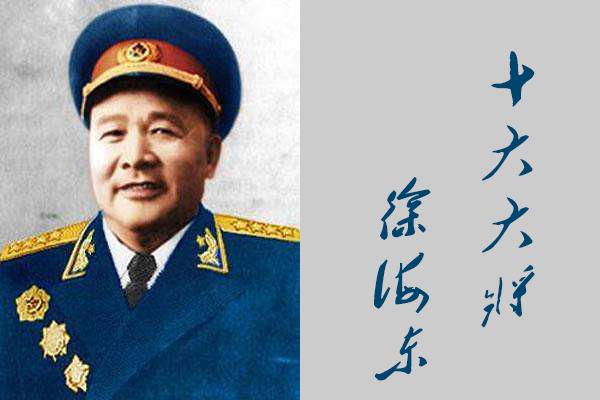 55年授衔的上将都是谁,中国55年授衔十大将人物简介(附最新排行榜前十名单)