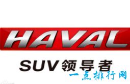 NO.5 哈弗 国产汽车质量排行榜 奇瑞竟然排第二(2022年最新排名前十榜单)