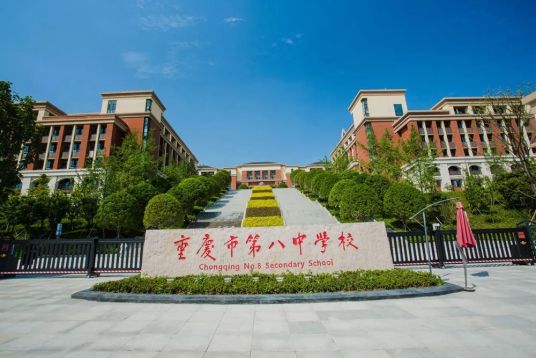 重庆十大高中排名一览表 2023年排行榜前十名学校介绍插图4 重庆十大高中排名一览表,2023年排行榜前十名学校介绍(附2022年最新排行榜前十名单)