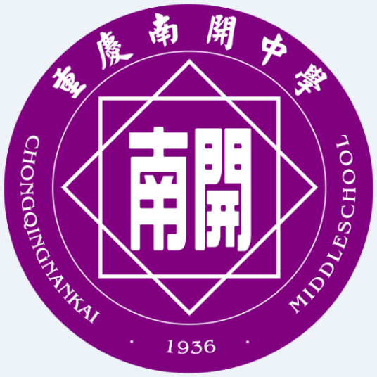 重庆十大高中排名一览表 2023年排行榜前十名学校介绍插图1 重庆十大高中排名一览表,2023年排行榜前十名学校介绍(附2022年最新排行榜前十名单)