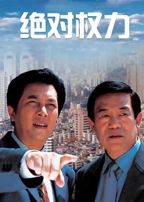 反贪电视剧排名,最新好看的反腐电视剧前几名推荐(附2022年最新排行榜前十名单)