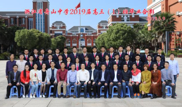 舟山市排名前五的高中有哪些(舟山高中学校有哪些比较好的)-1 舟山市排名前五的高中有哪些,舟山高中学校有哪些比较好的(附2022年最新排行榜前十名单)