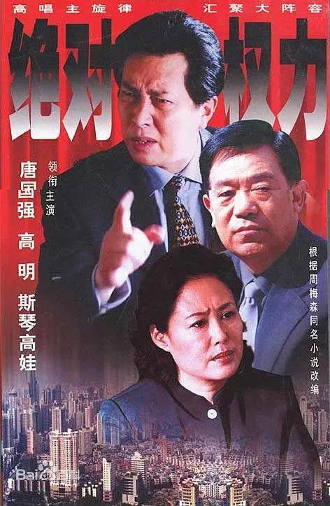 反贪电视剧排名,最新好看的反腐电视剧前几名推荐(附2022年最新排行榜前十名单)