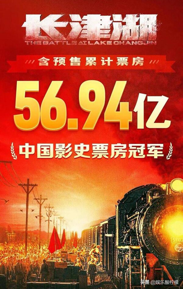 中国历史上票房第一高的电影(中国历史电影票房排名第一)-1 中国历史上票房排名第一高的电影,中国票房第一是哪个电影(附2022年最新排行榜前十名单)